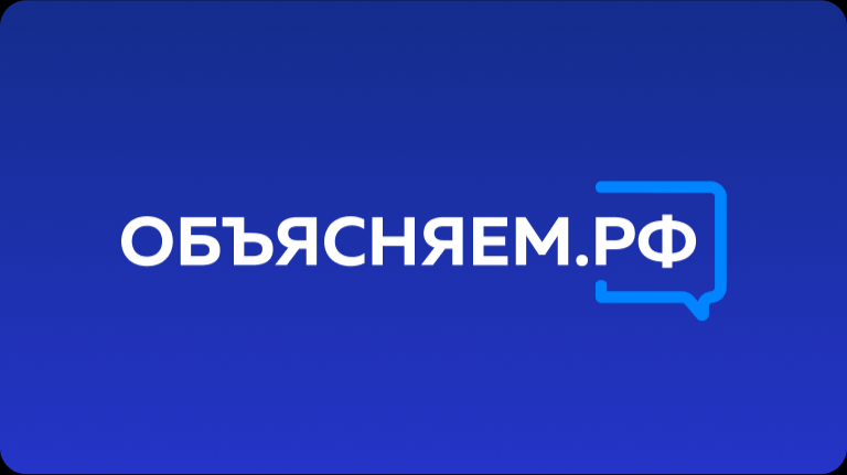 ФОИВ ОСП